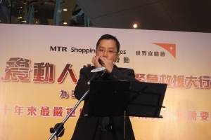 512 Fund Raising Performance at Telforld Plaza in May 2008