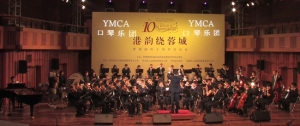 HKSAR 10th Anniversary Concert in Chengdu, Sichuan in 2007