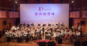 HKSAR 10th Anniversary Concert in Chengdu, Sichuan in 2007